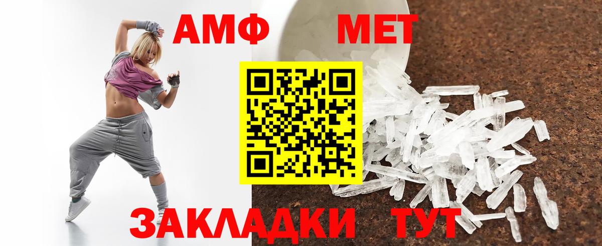 АМФ Розовый Севастополь