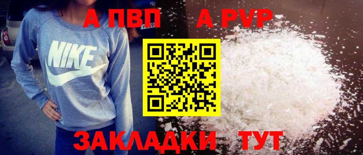A PVP Crystall Севастополь