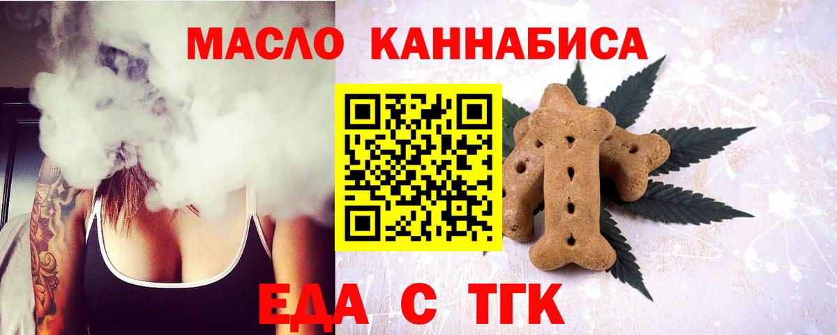 Севастополь  Еда ТГК марихуана  Вход с VPN 