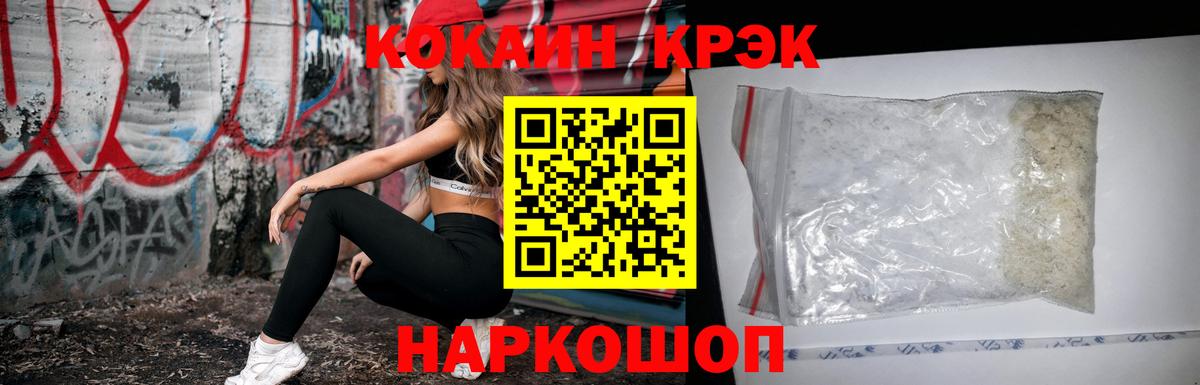 COCAIN VHQ  наркота  COCAIN VHQ  Севастополь  Вход с VPN 