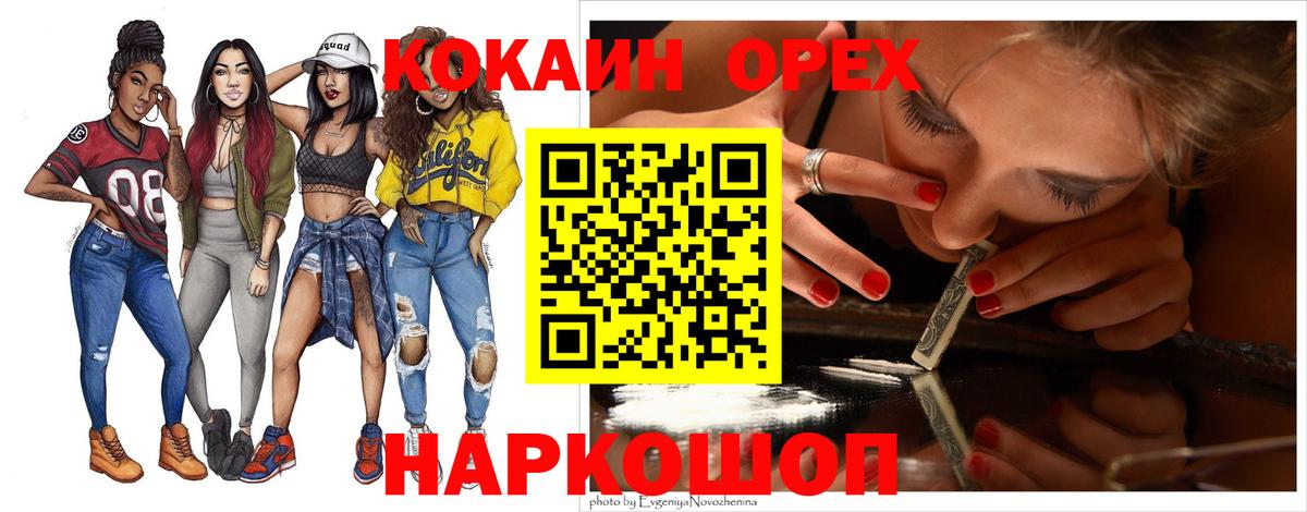 COCAIN VHQ Севастополь
