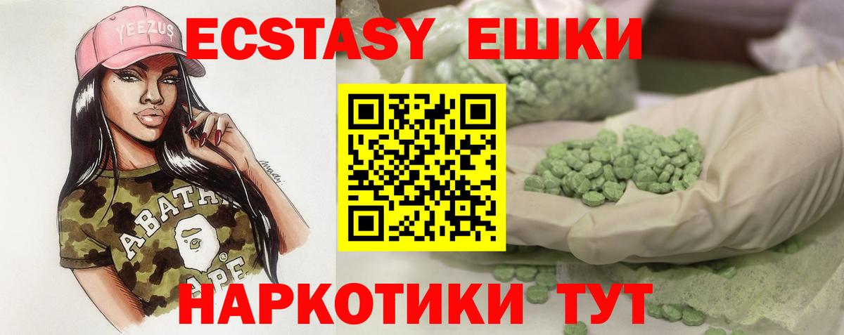 Севастополь  ЭКСТАЗИ 300 mg  Вход с VPN  ЭКСТАЗИ Punisher 
