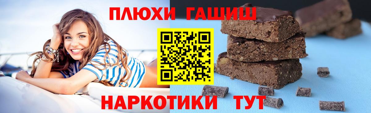 Гашиш Premium  Вход с VPN  ГАШИШ hashish  Севастополь 