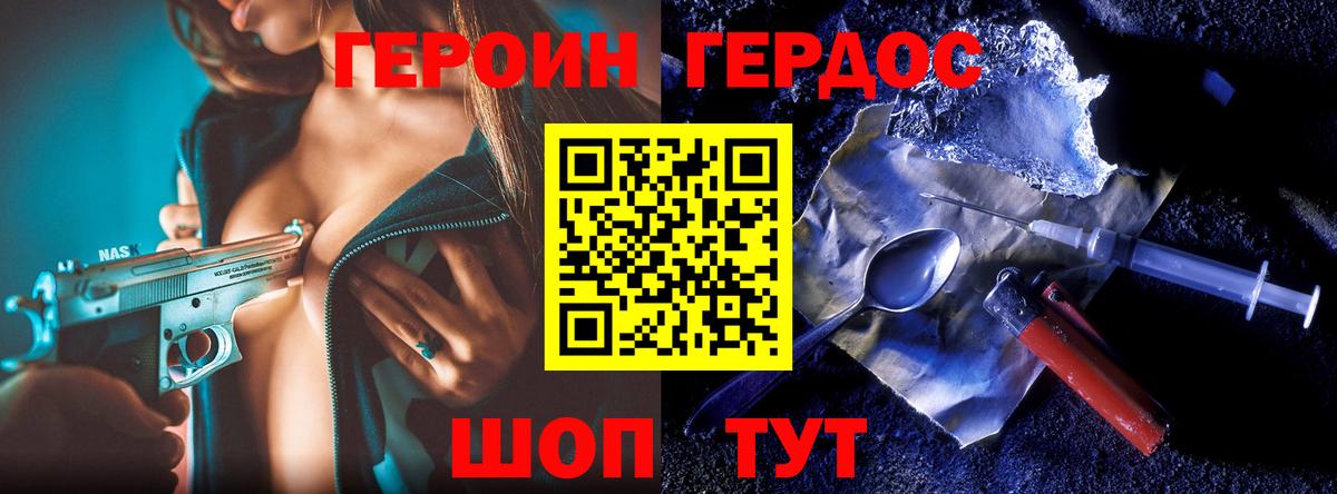 Севастополь  Героин VHQ  Вход с VPN 