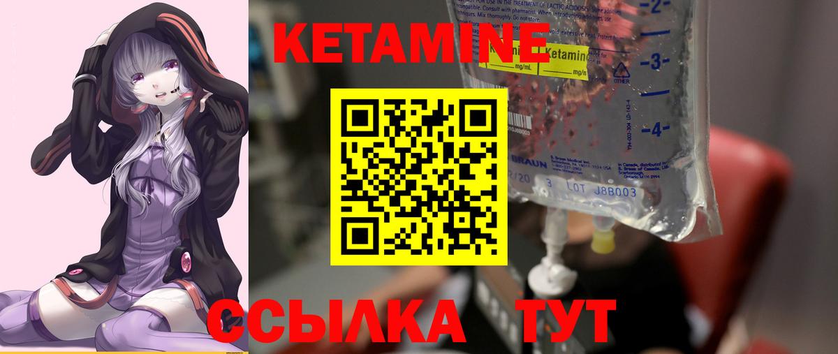 КЕТАМИН VHQ  Вход с VPN  Севастополь 