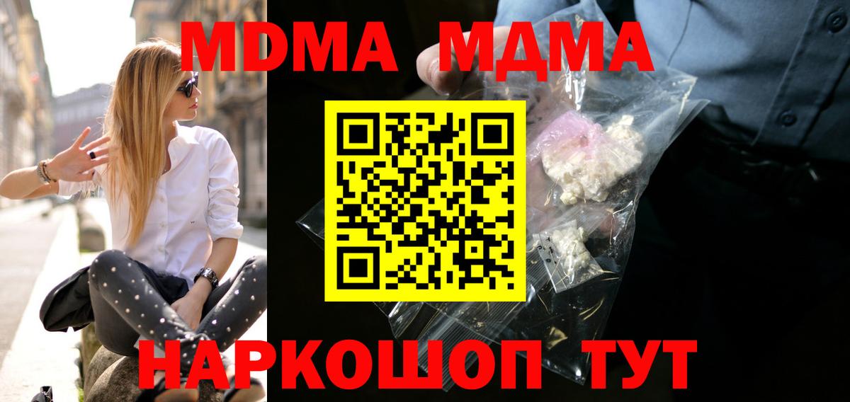 МДМА Molly Севастополь