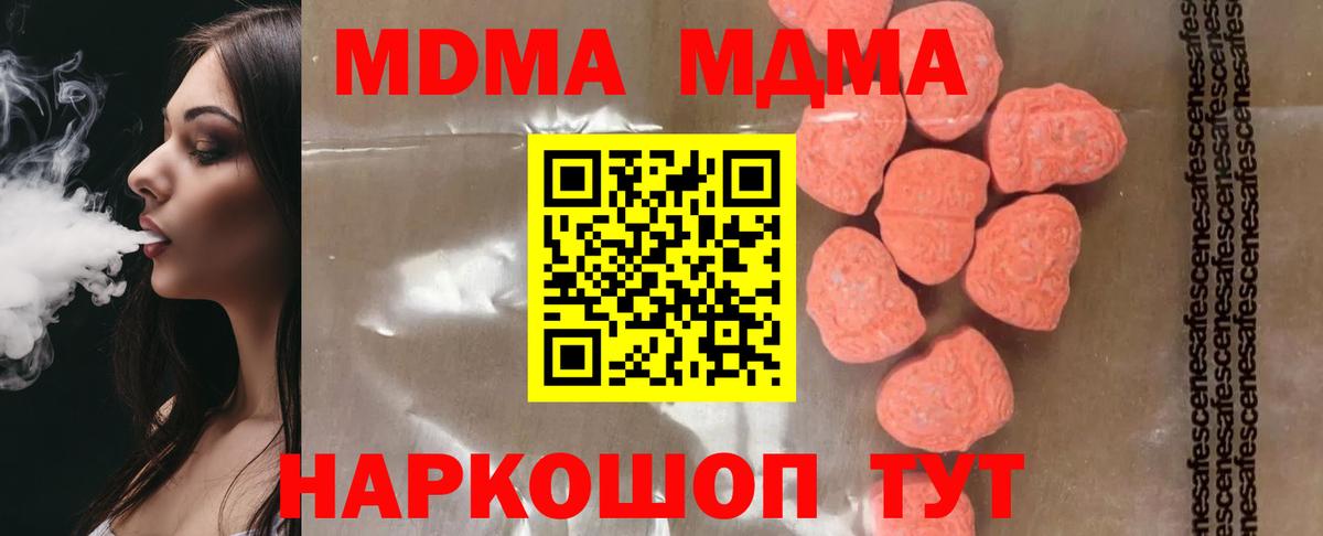 МДМА  Вход с VPN  Севастополь  МДМА VHQ 