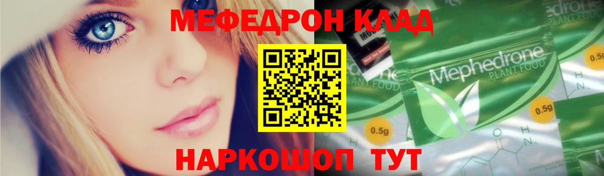 МЕФ VHQ  Вход с VPN  Мефедрон  Севастополь  Меф VHQ 