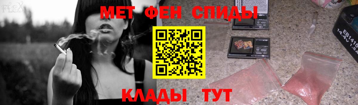 Севастополь  Первитин кристалл  Вход с VPN 