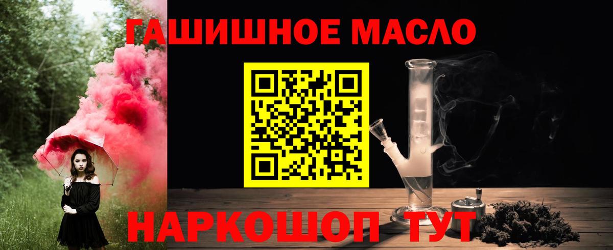 Севастополь  Дистиллят ТГК THC oil  Вход с VPN 