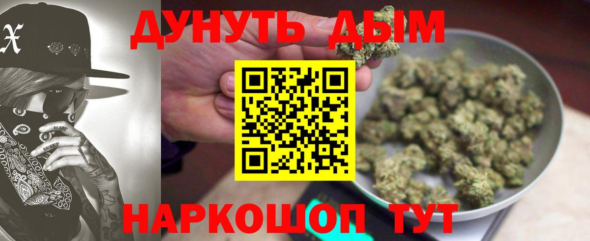 Бошки Шишки THC 21% Севастополь